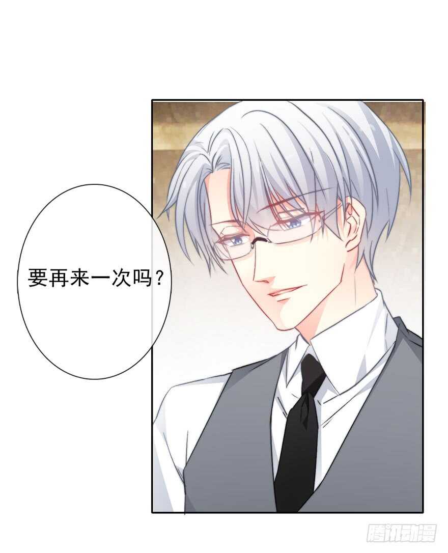 73.请不要戏弄我-第73话