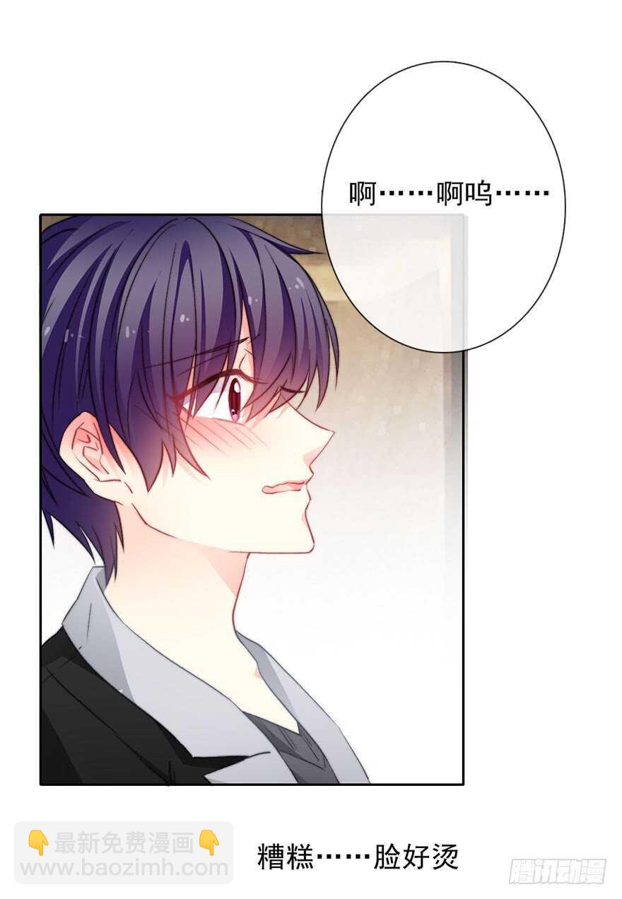 73.请不要戏弄我-第73话
