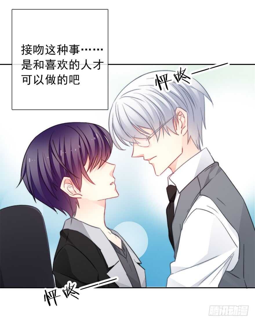 73.请不要戏弄我-第73话