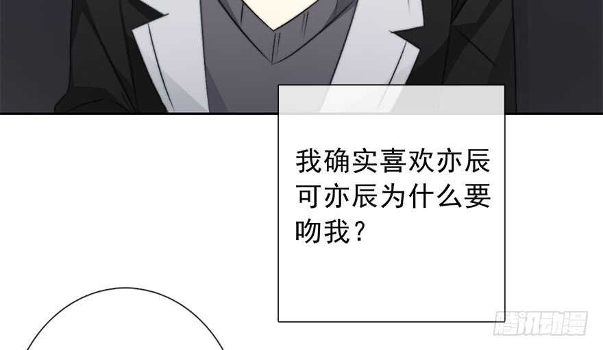 73.请不要戏弄我-第73话