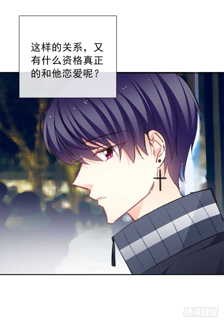 77.名为覆盖的魔法(1/2)-第77话