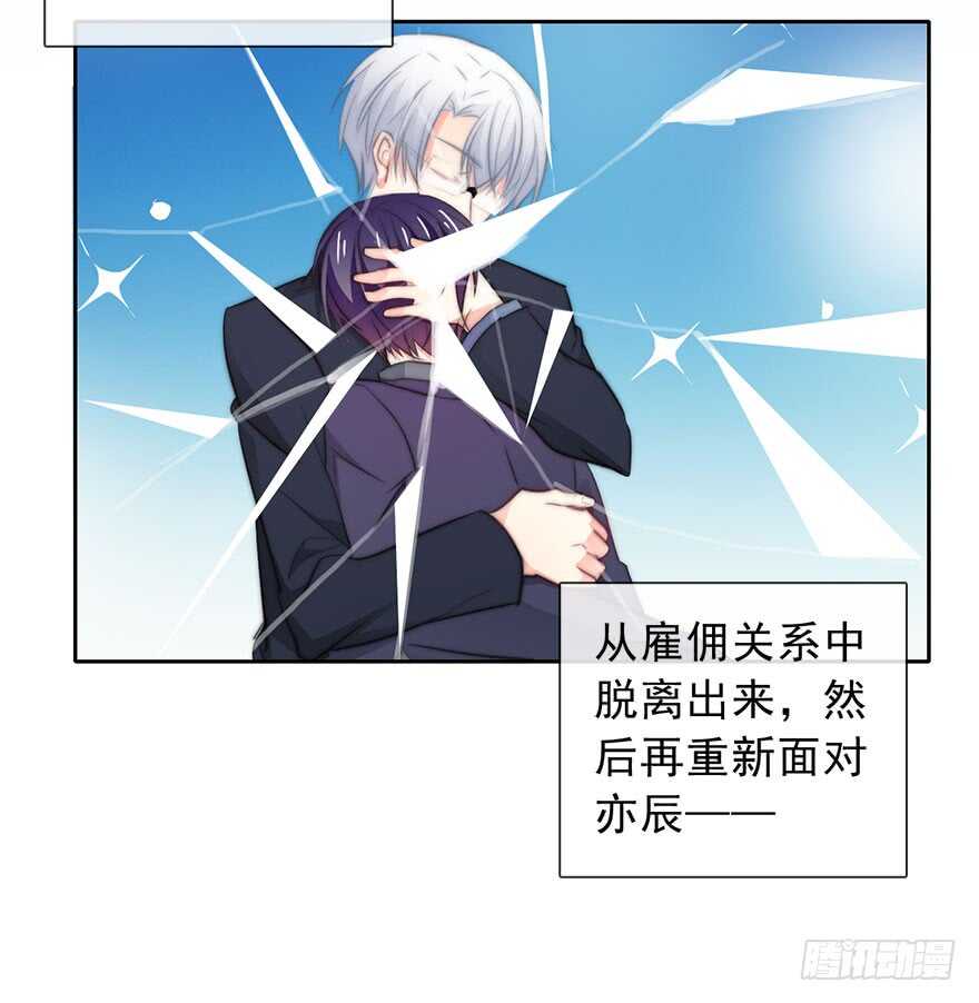 77.名为覆盖的魔法(1/2)-第77话
