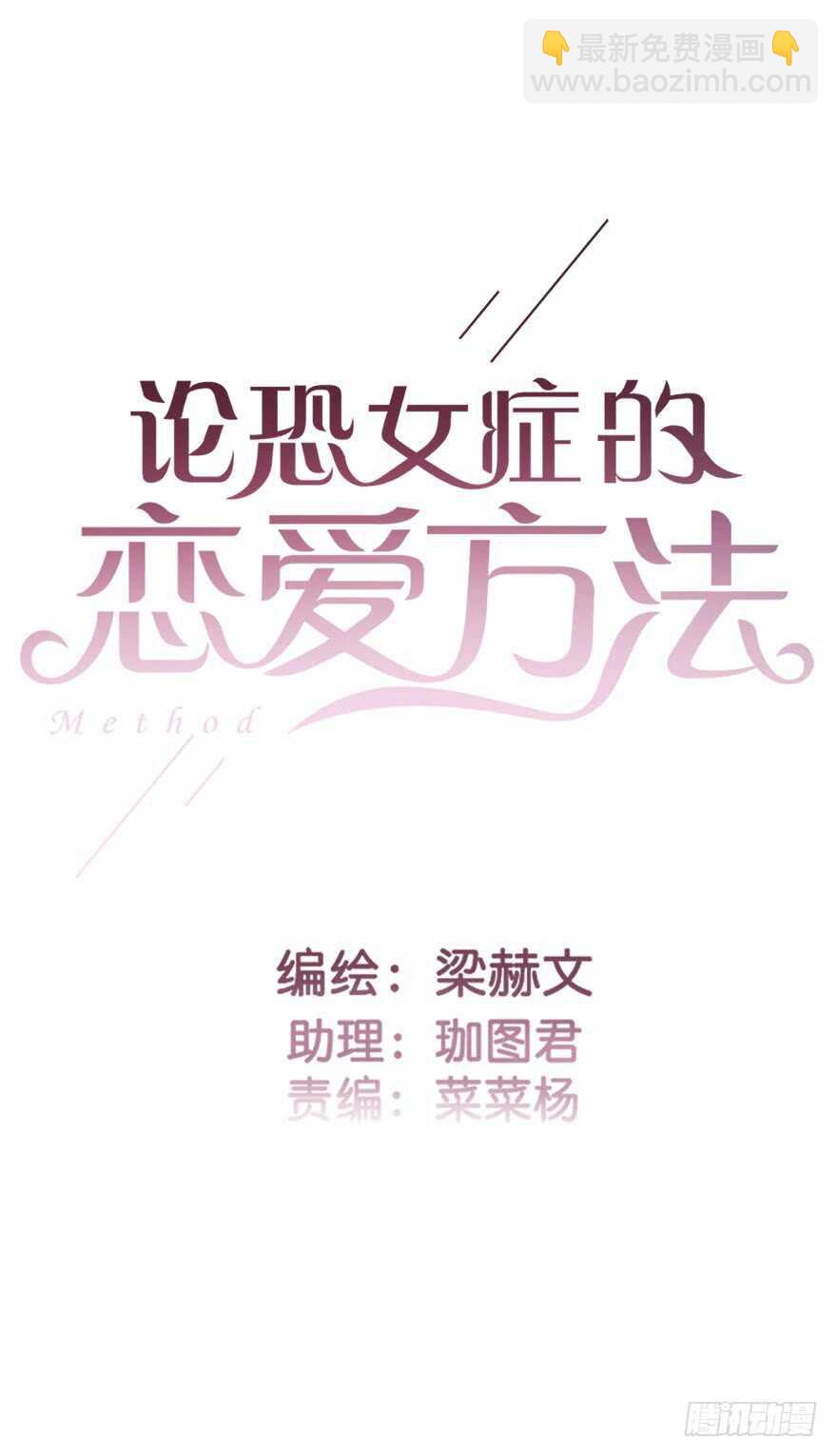 77.名为覆盖的魔法(1/2)-第77话