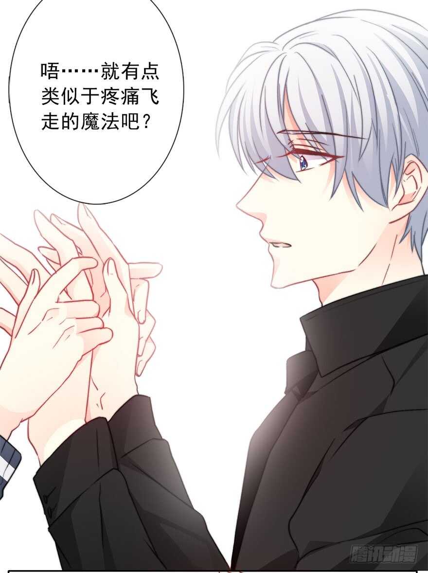 77.名为覆盖的魔法(1/2)-第77话