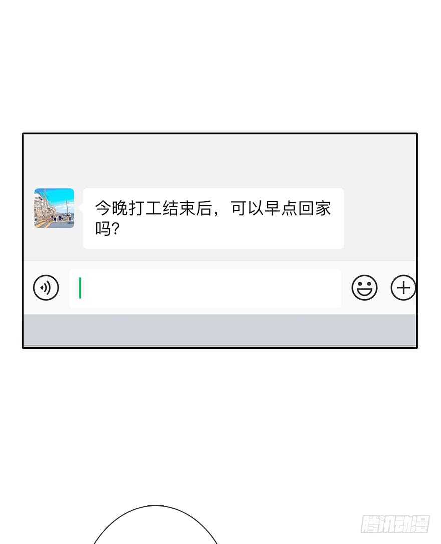 77.名为覆盖的魔法(1/2)-第77话