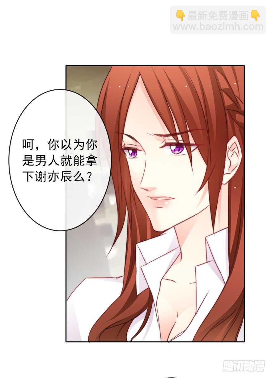 79.和男人抢男人-第79话