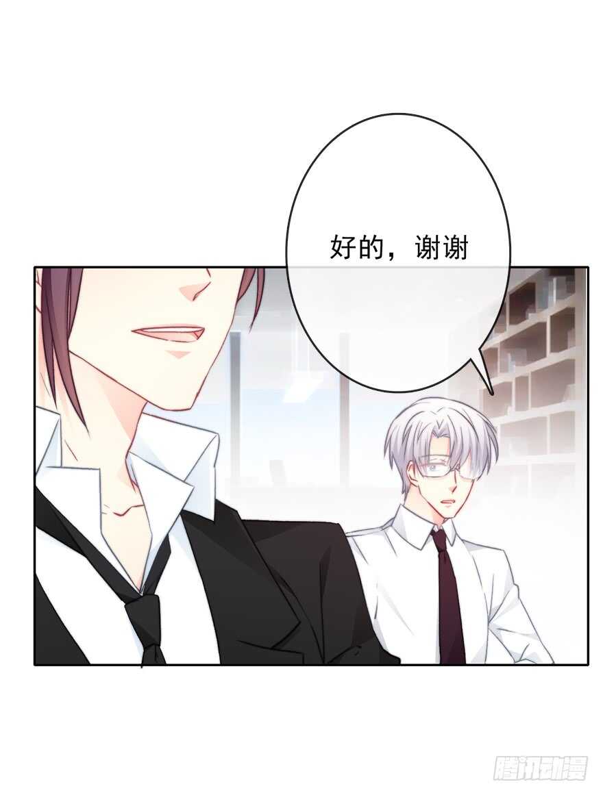 79.和男人抢男人-第79话