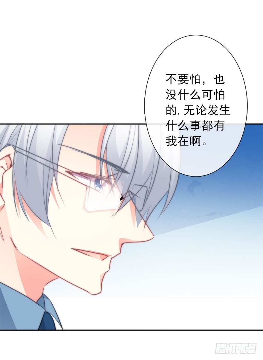 9.你身上真好闻-第9话