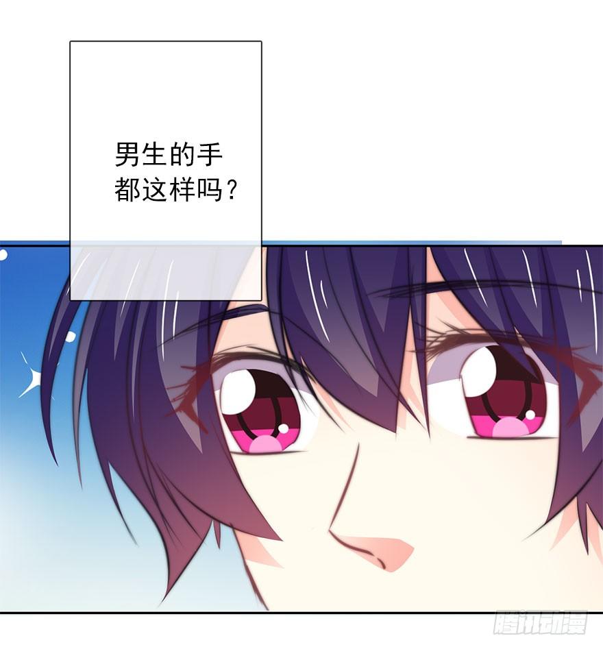 9.你身上真好闻-第9话