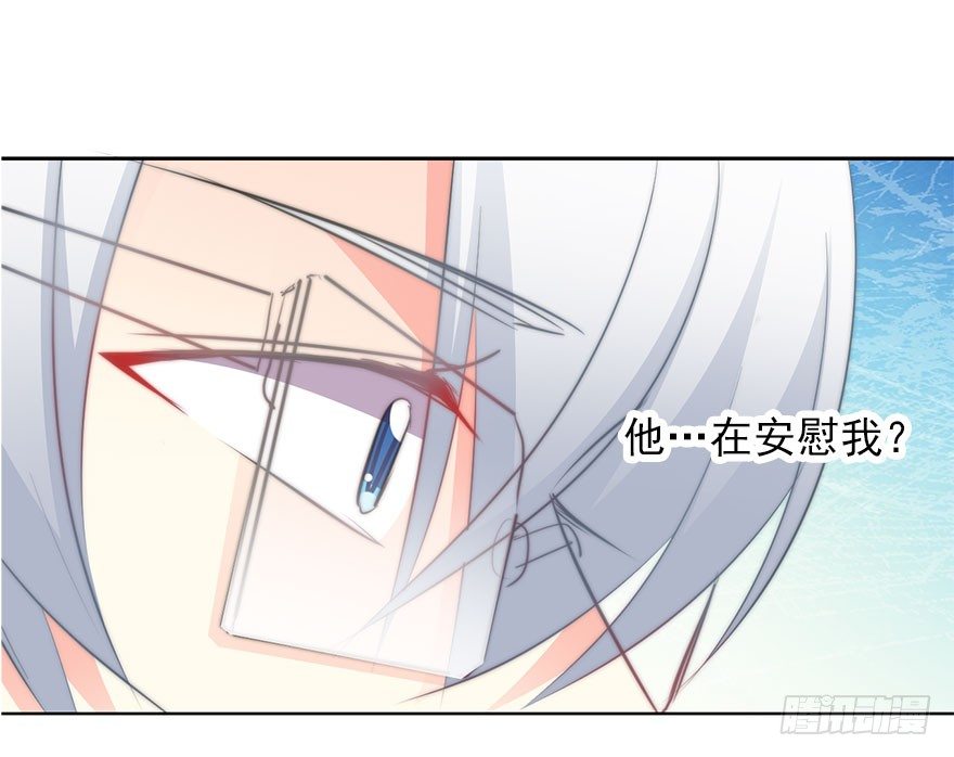 9.你身上真好闻-第9话