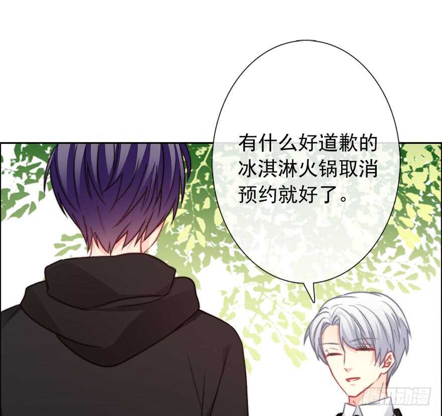 81.突如其来的生理期（2）-第81话