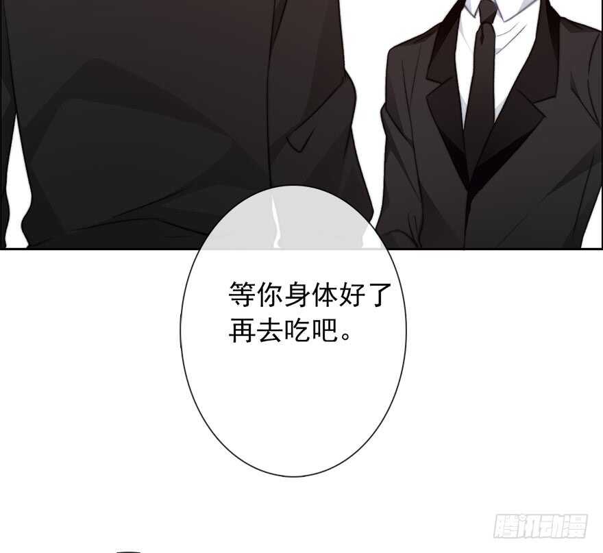 81.突如其来的生理期（2）-第81话