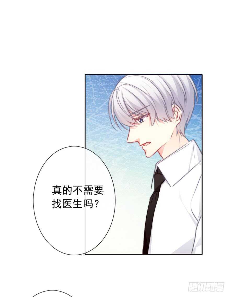 81.突如其来的生理期（2）-第81话