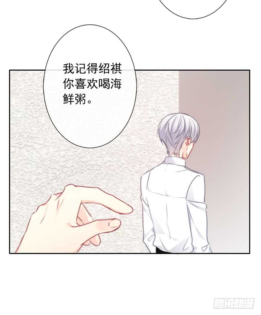81.突如其来的生理期（2）-第81话