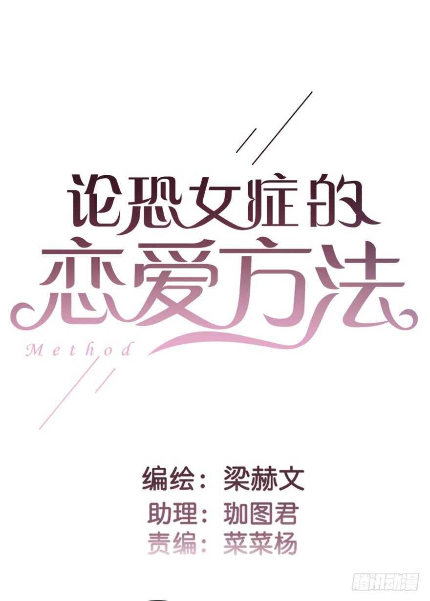 81.突如其来的生理期（2）-第81话