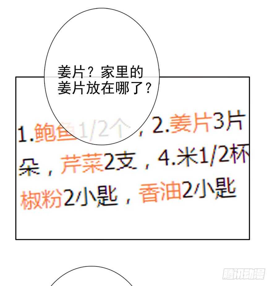 81.突如其来的生理期（2）-第81话