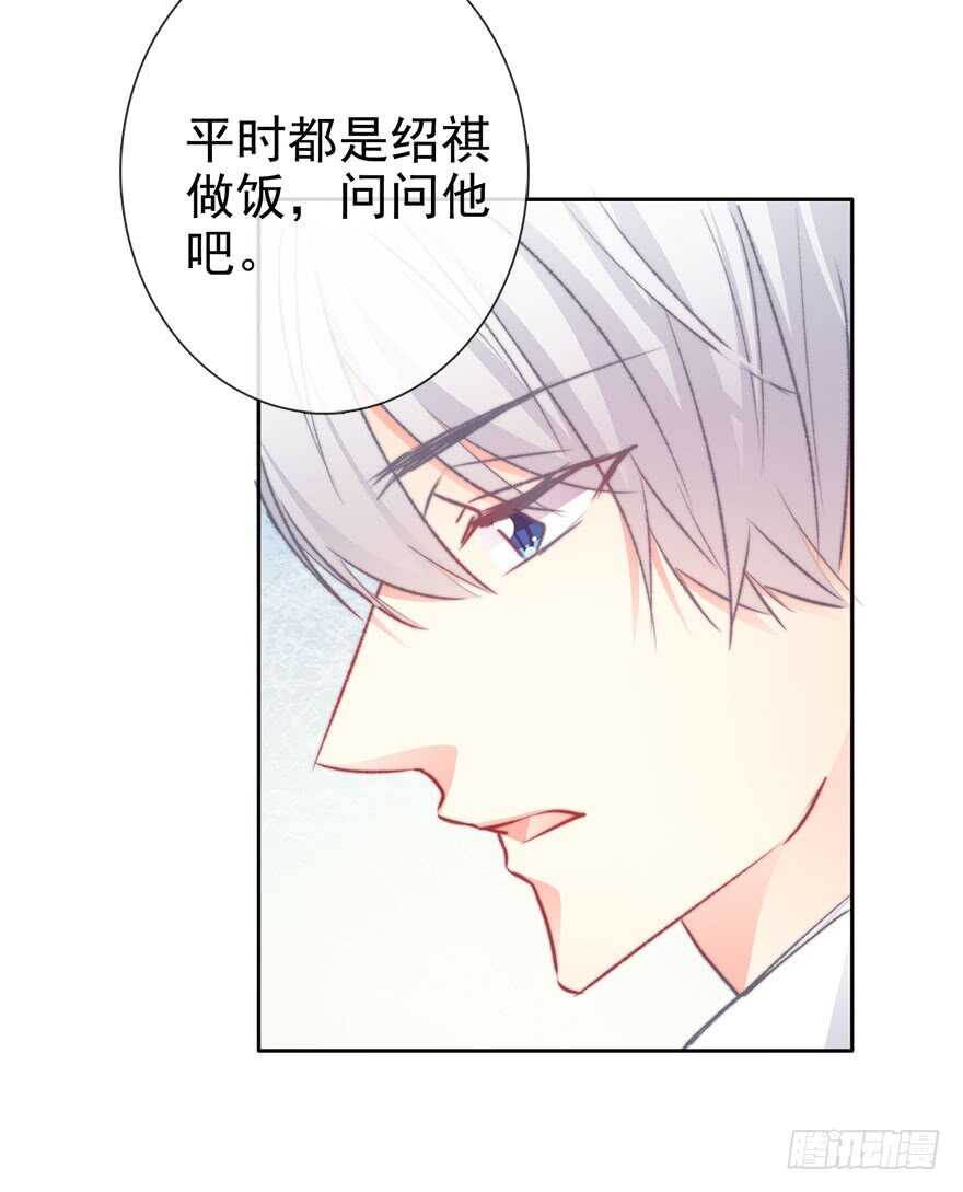 81.突如其来的生理期（2）-第81话