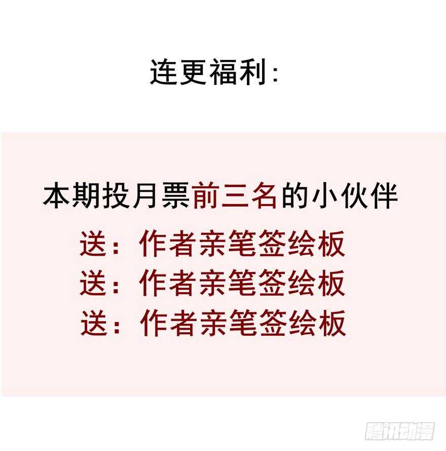 81.突如其来的生理期（2）-第81话