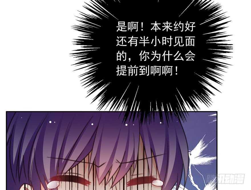 81.突如其来的生理期（2）-第81话