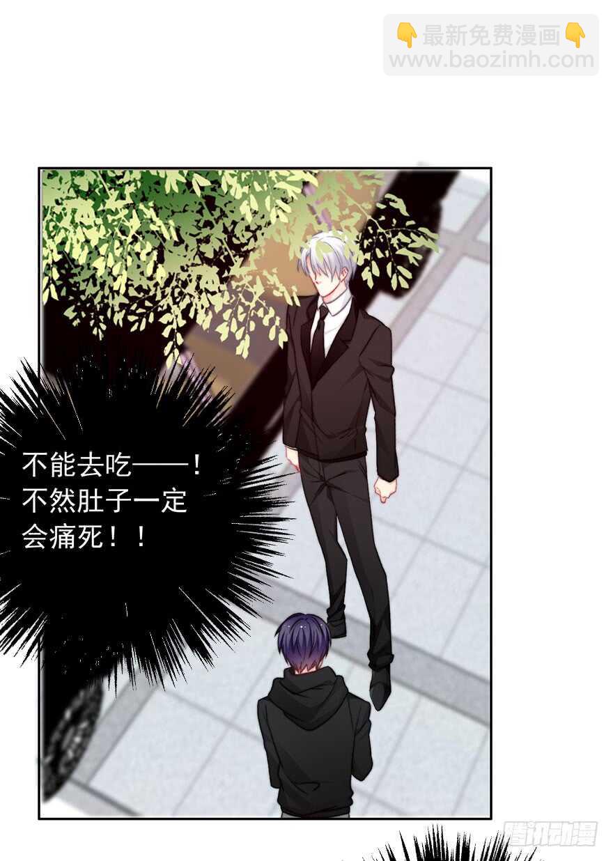 81.突如其来的生理期（2）-第81话