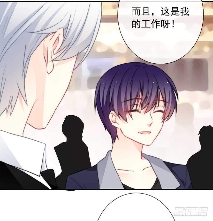 83.苏安果的手机屏幕(1)-第83话