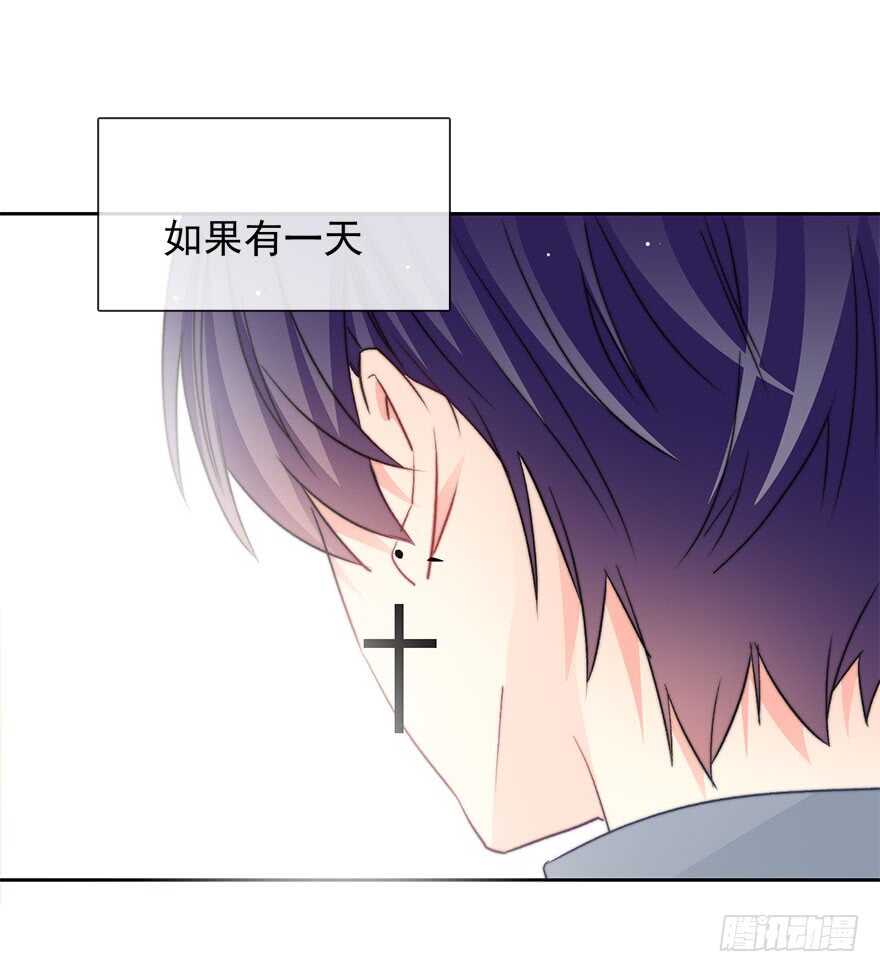 83.苏安果的手机屏幕(1)-第83话