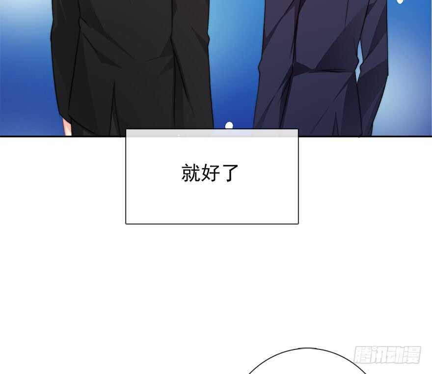 83.苏安果的手机屏幕(1)-第83话