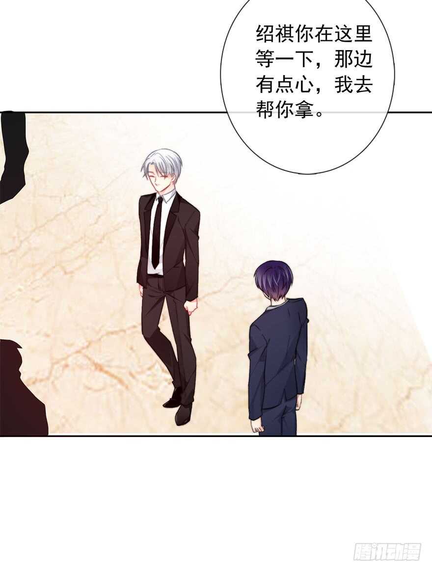 83.苏安果的手机屏幕(1)-第83话