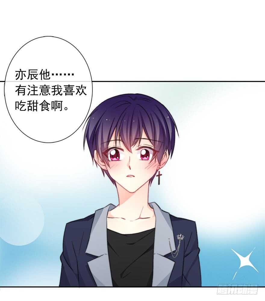 83.苏安果的手机屏幕(1)-第83话