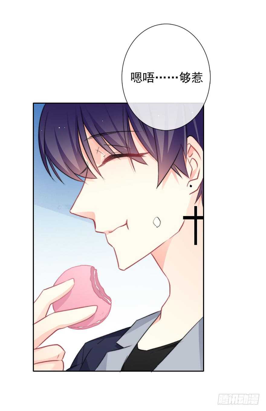 83.苏安果的手机屏幕(1)-第83话