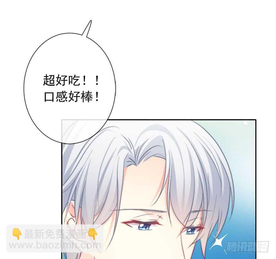 83.苏安果的手机屏幕(1)-第83话