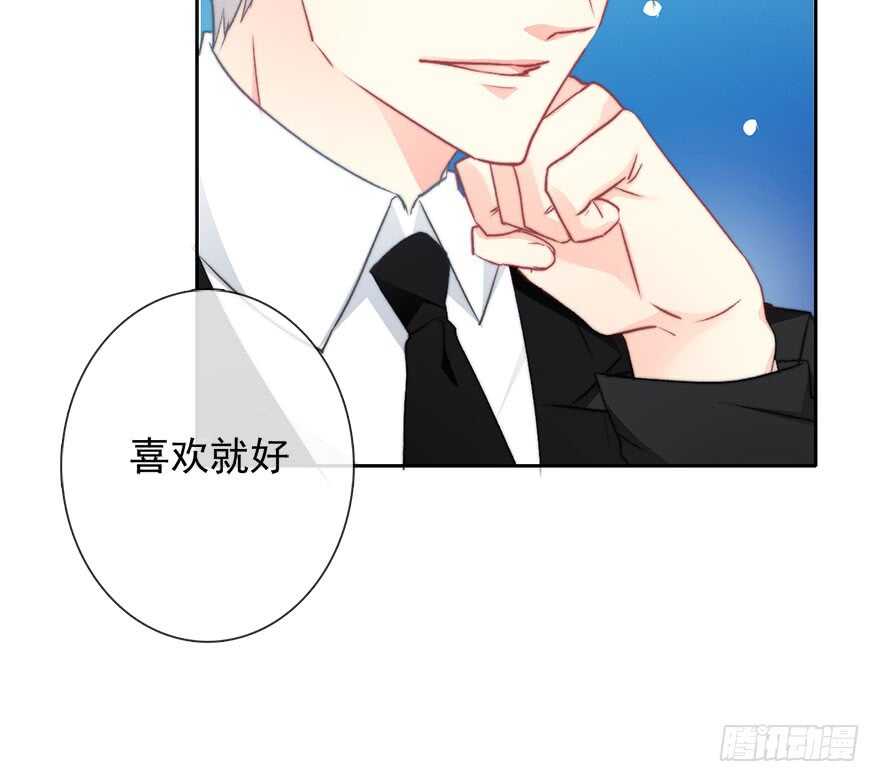 83.苏安果的手机屏幕(1)-第83话