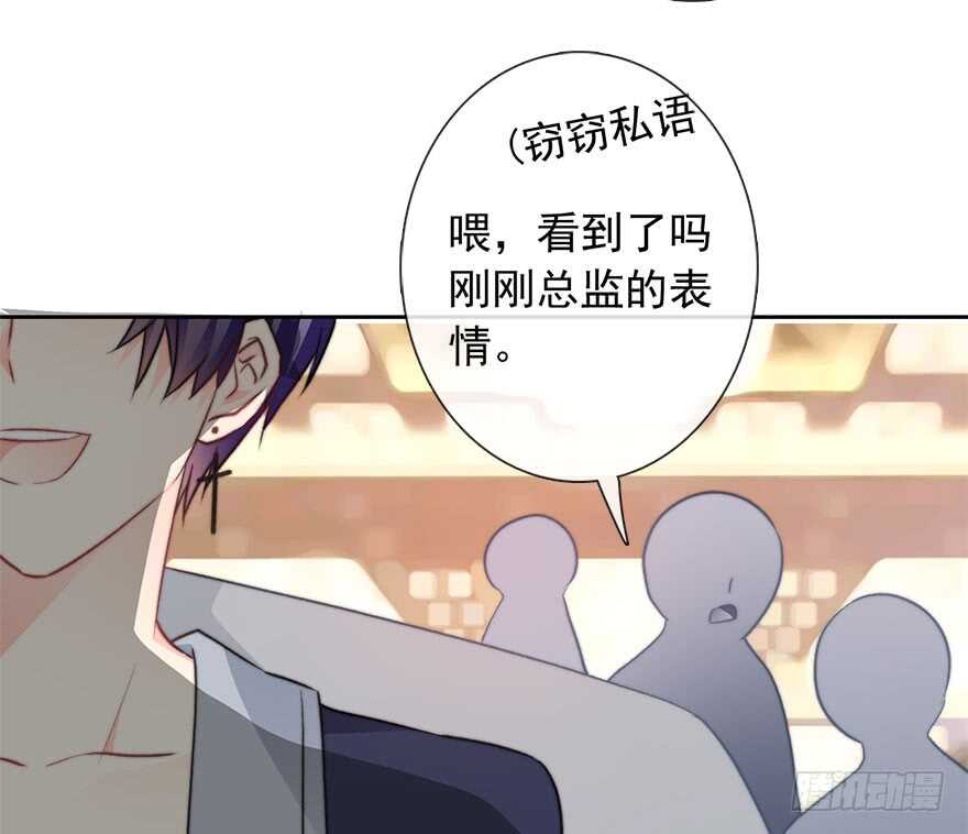 83.苏安果的手机屏幕(1)-第83话