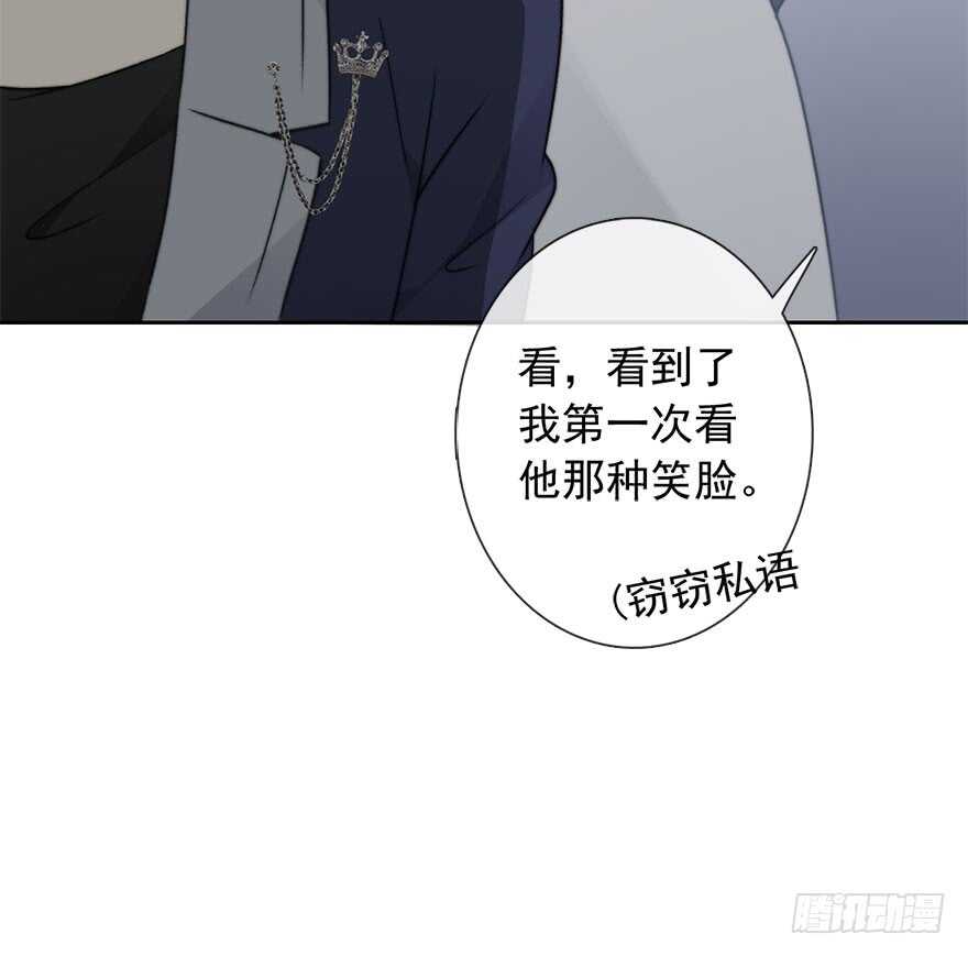 83.苏安果的手机屏幕(1)-第83话