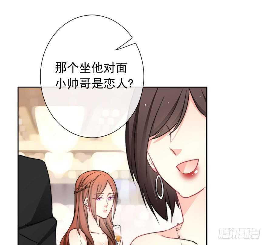 83.苏安果的手机屏幕(1)-第83话