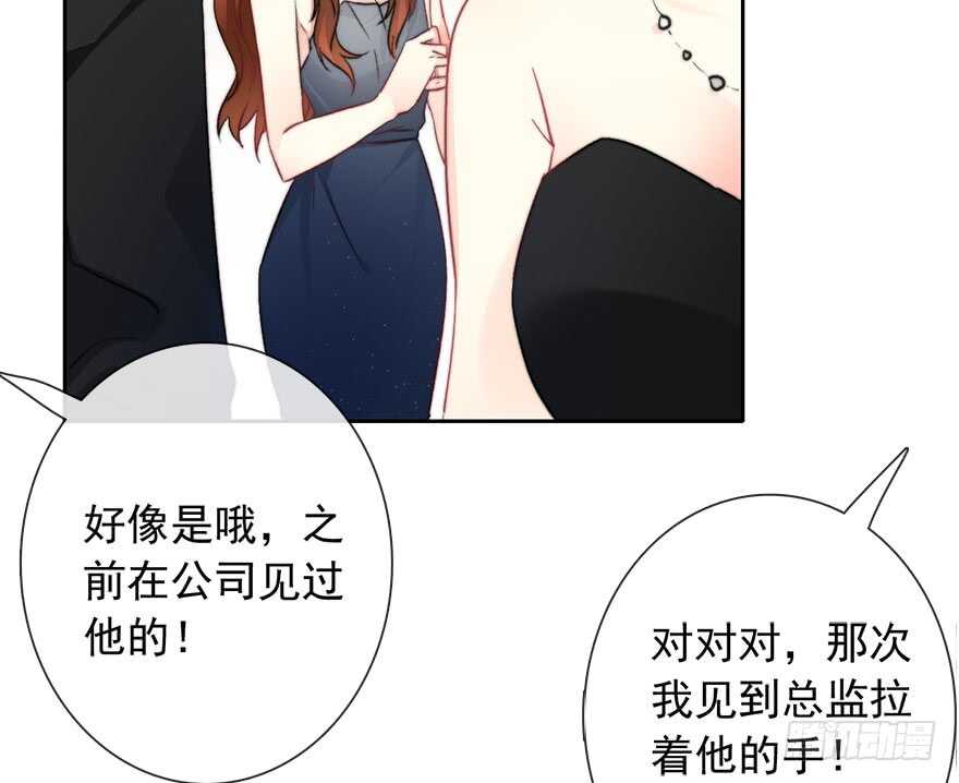83.苏安果的手机屏幕(1)-第83话