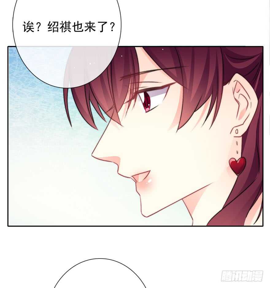 83.苏安果的手机屏幕(1)-第83话