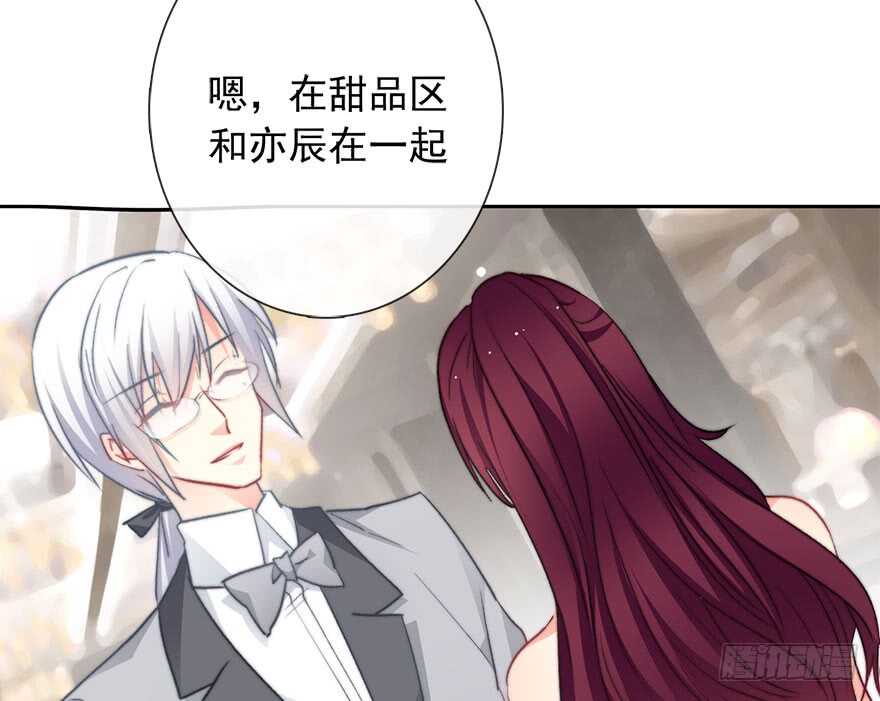 83.苏安果的手机屏幕(1)-第83话