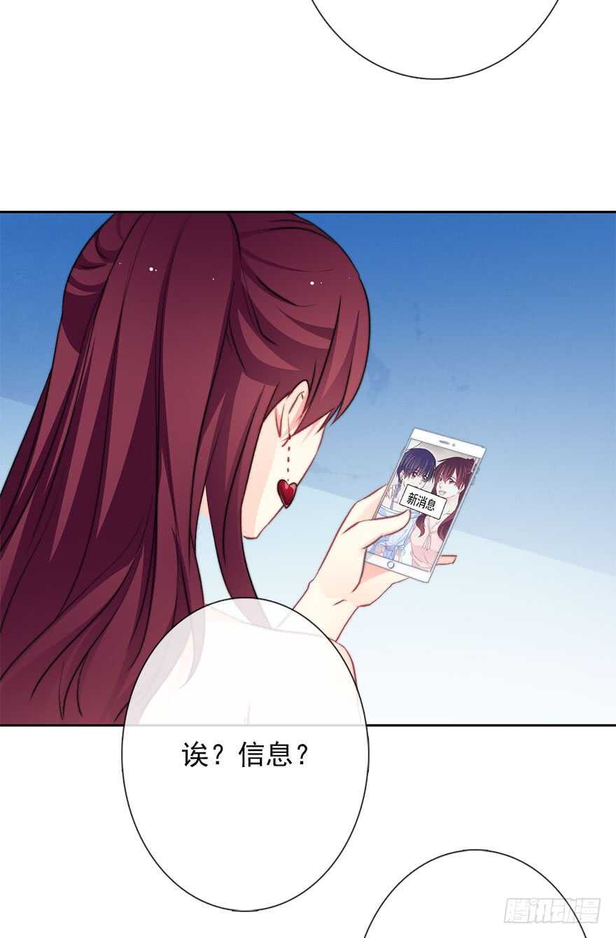 83.苏安果的手机屏幕(1)-第83话