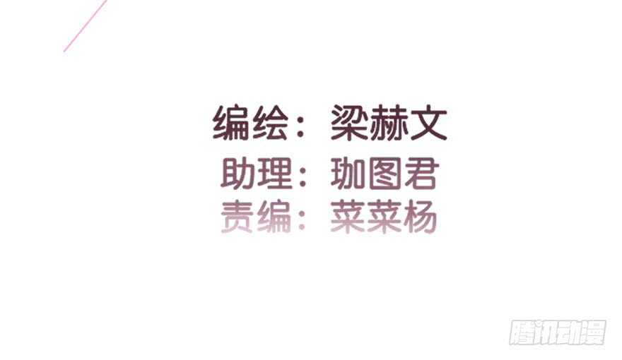 83.苏安果的手机屏幕(1)-第83话