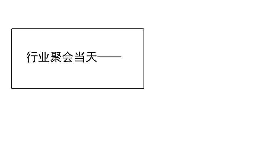 83.苏安果的手机屏幕(1)-第83话