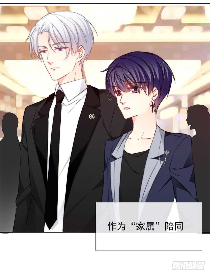 83.苏安果的手机屏幕(1)-第83话