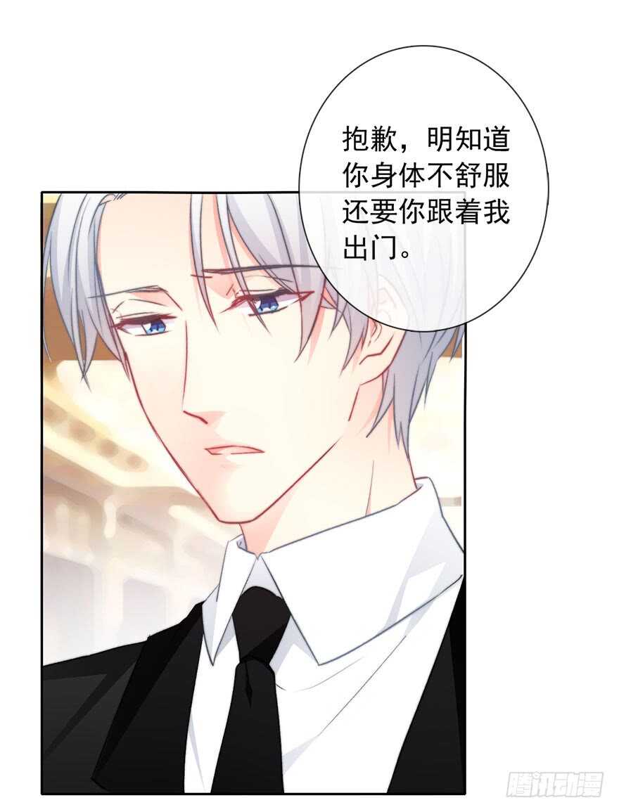 83.苏安果的手机屏幕(1)-第83话