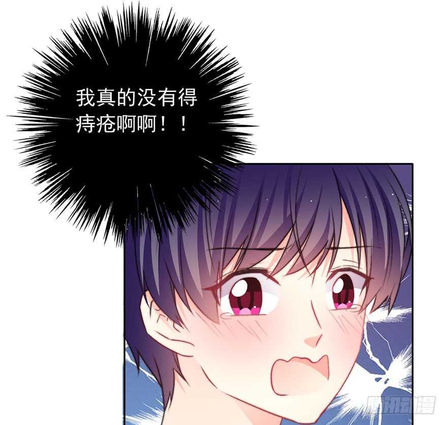 83.苏安果的手机屏幕(1)-第83话