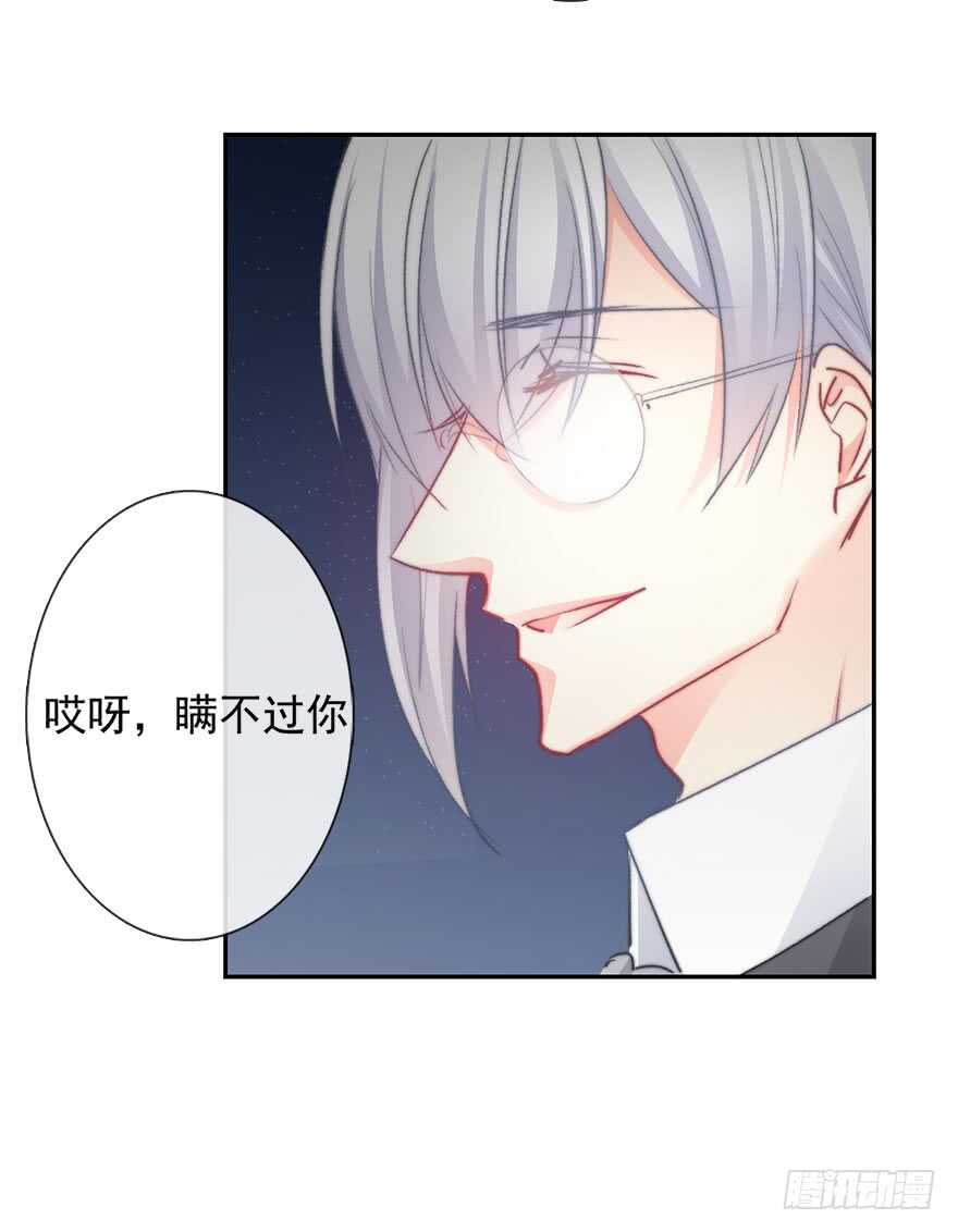 85.苏安果的手机屏幕(3)-第85话