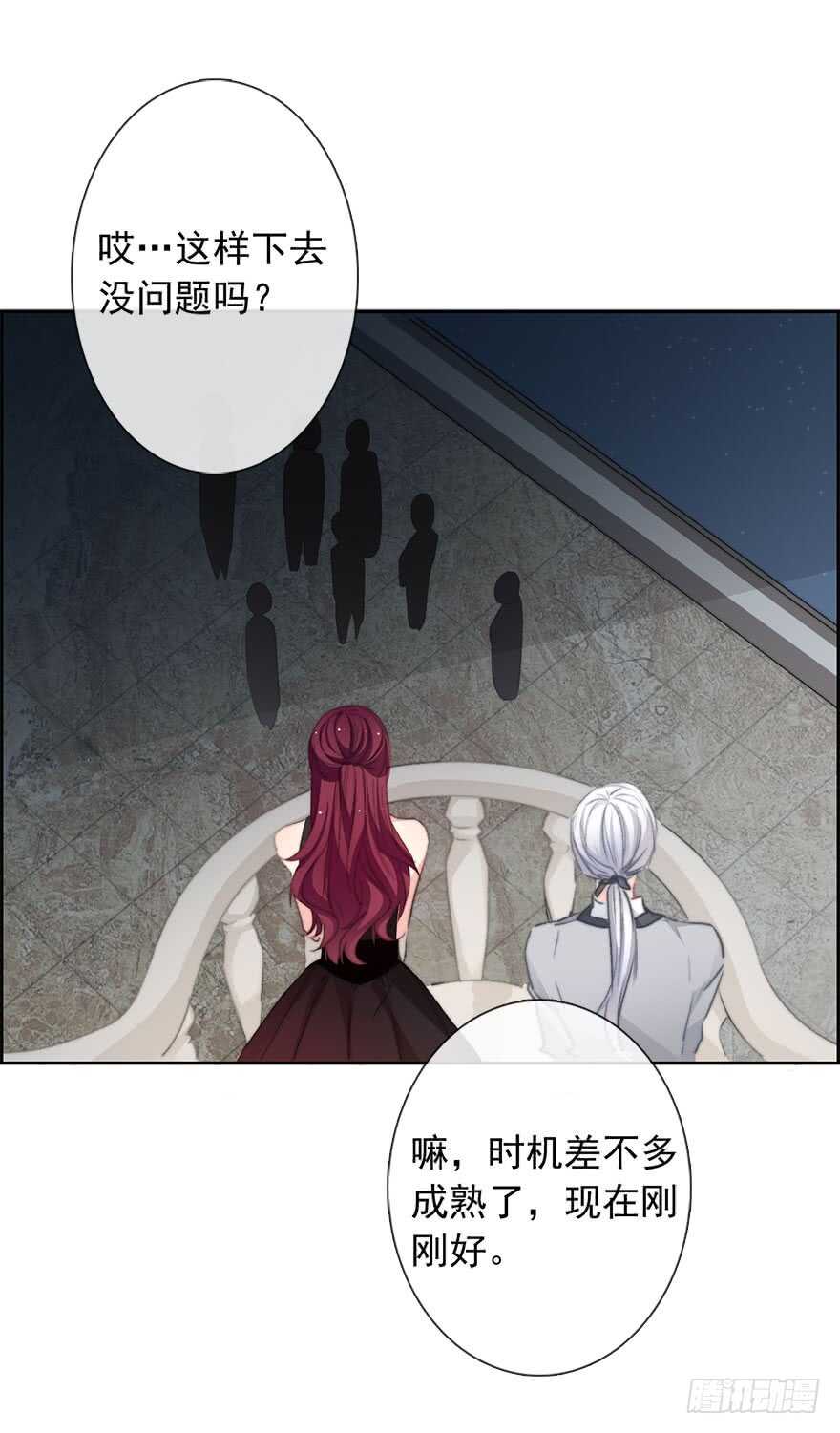 85.苏安果的手机屏幕(3)-第85话