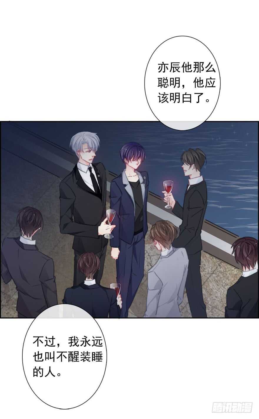 85.苏安果的手机屏幕(3)-第85话