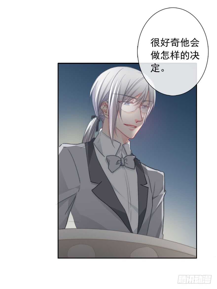 85.苏安果的手机屏幕(3)-第85话
