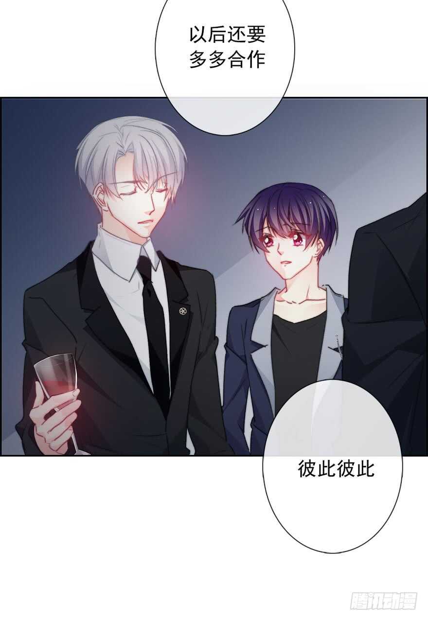 85.苏安果的手机屏幕(3)-第85话