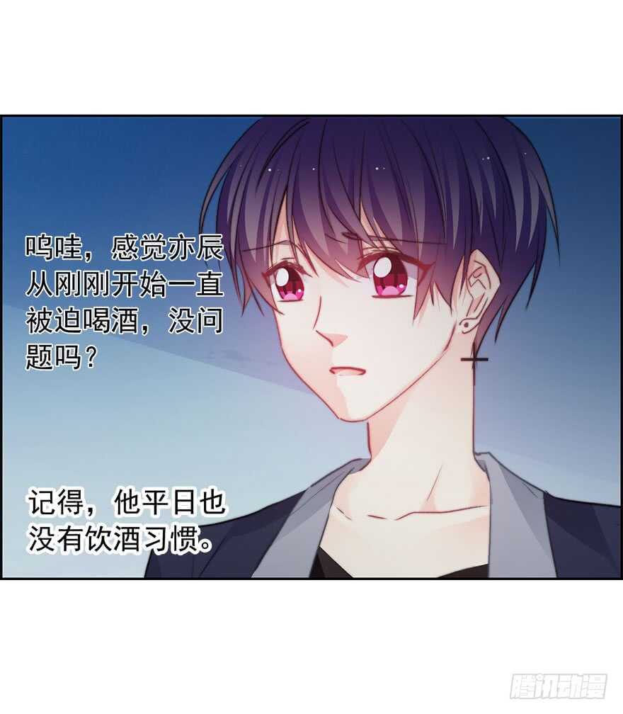 85.苏安果的手机屏幕(3)-第85话
